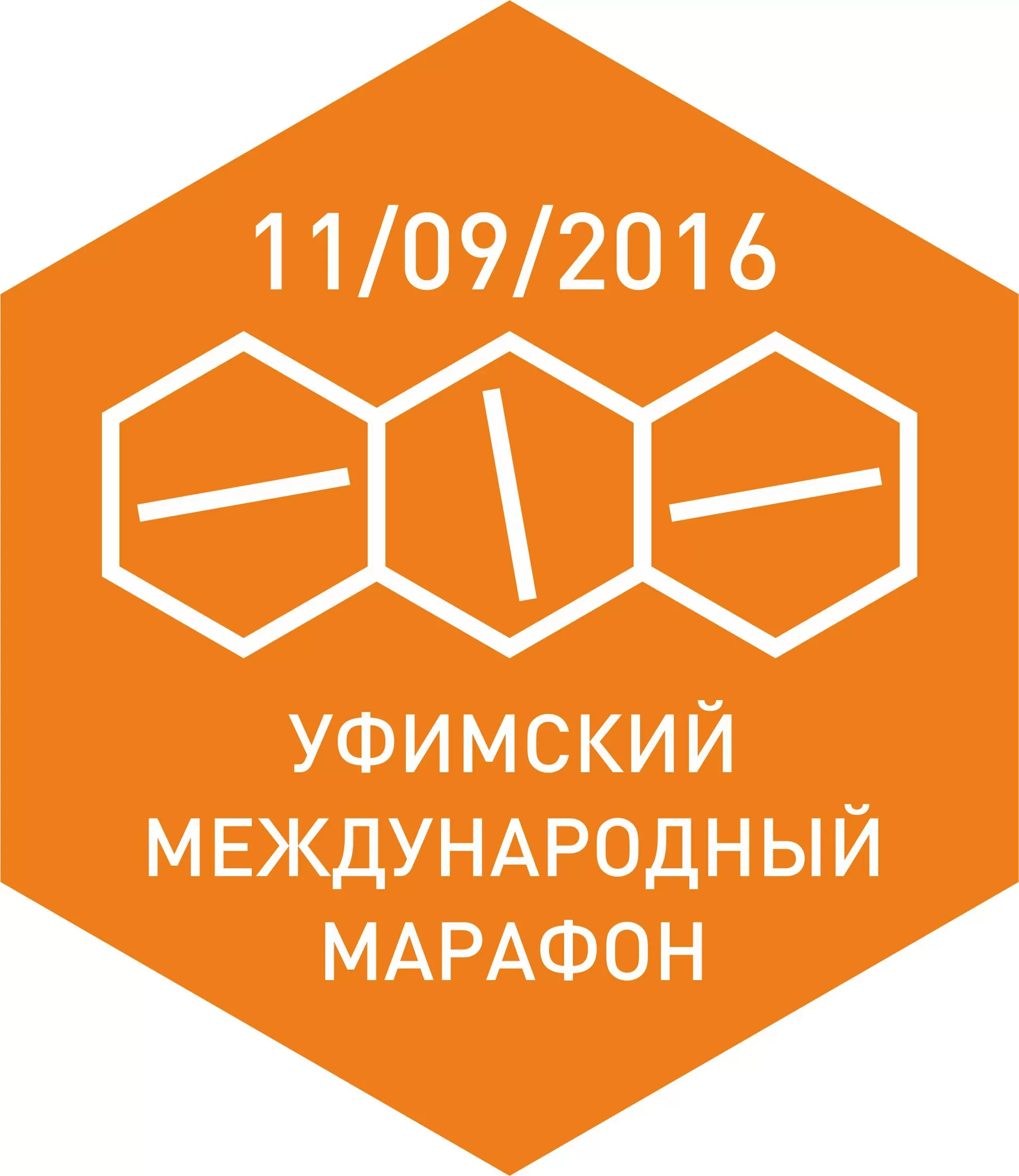 Уфимский Международный Марафон 2016