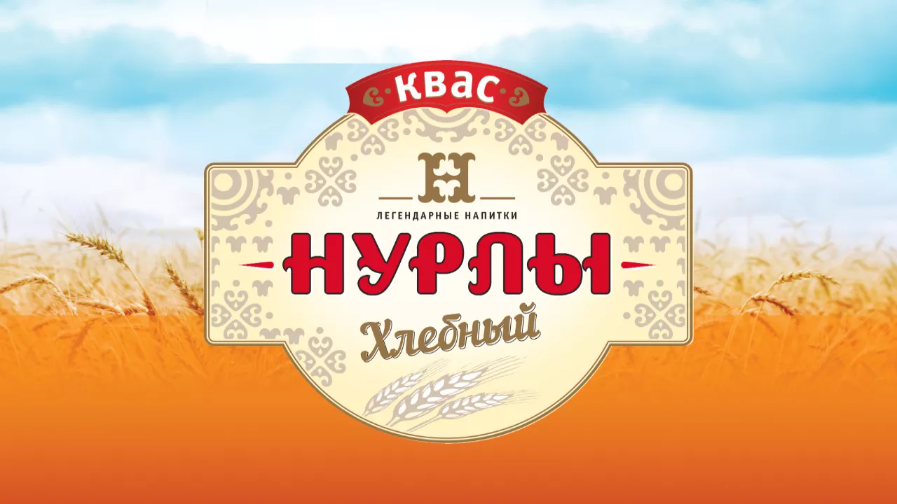 Открытие квасного сезона 2023