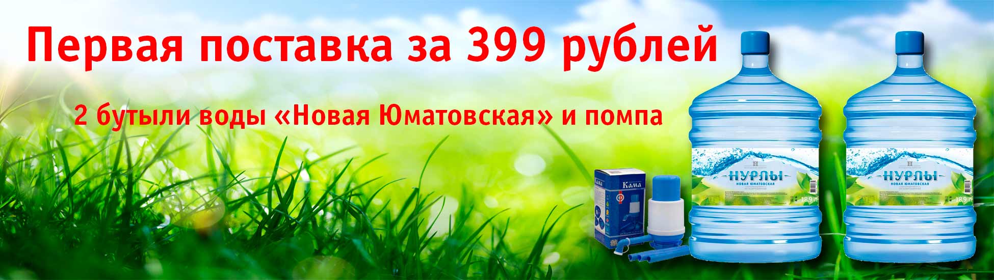 Акция "Мой первый Заказ!"