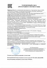 Декларация соответствия на питьевую воду "Новая Юматовская" от ООО Торговый Дом Нурлы, Июль 2016